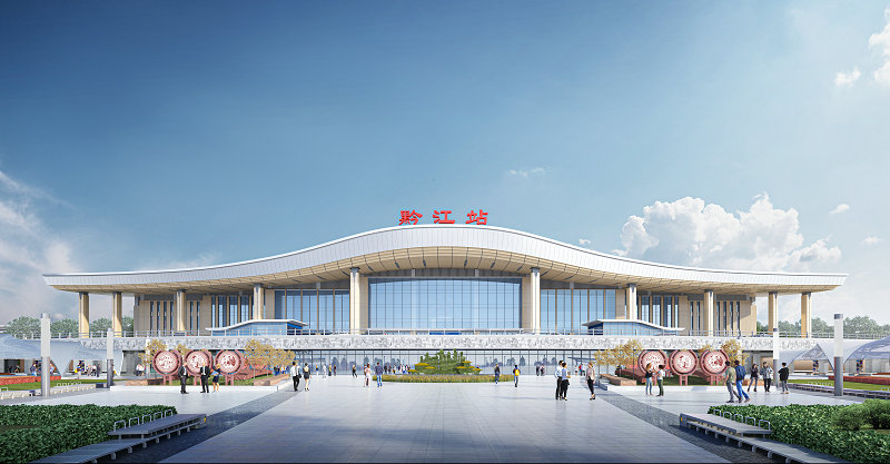 1721894381686873.jpg 黔江站.jpg